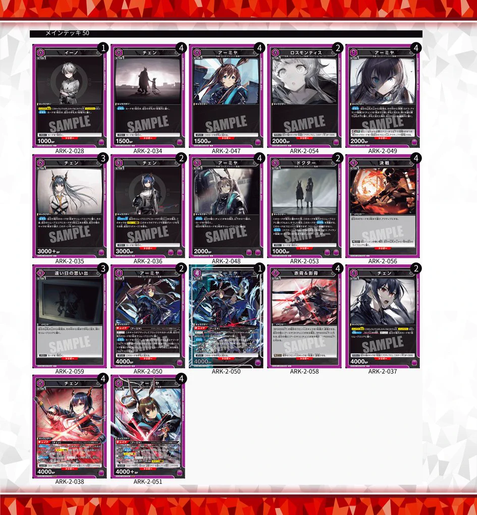 公式】UNION ARENA（ユニオンアリーナ） on X: 