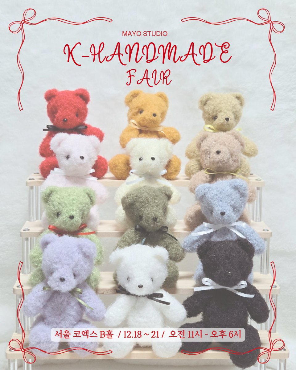 ☘️k-핸드메이드페어 초대권 이벤트☘️

< k-핸드메이드페어 2025 >
⌛2025.12.18 목～12.21일
📍코엑스 B홀 / 마요공방 J-17

<a href="/piece0and/">🍀 마요공방 🐇 k-핸메페 J17</a> 팔로우와 리트윗+좋아요
해주신 5분을 뽑아 온라인 초대권 등록해드립니다!

🐇12월 15일에 당첨자를 발표합니다