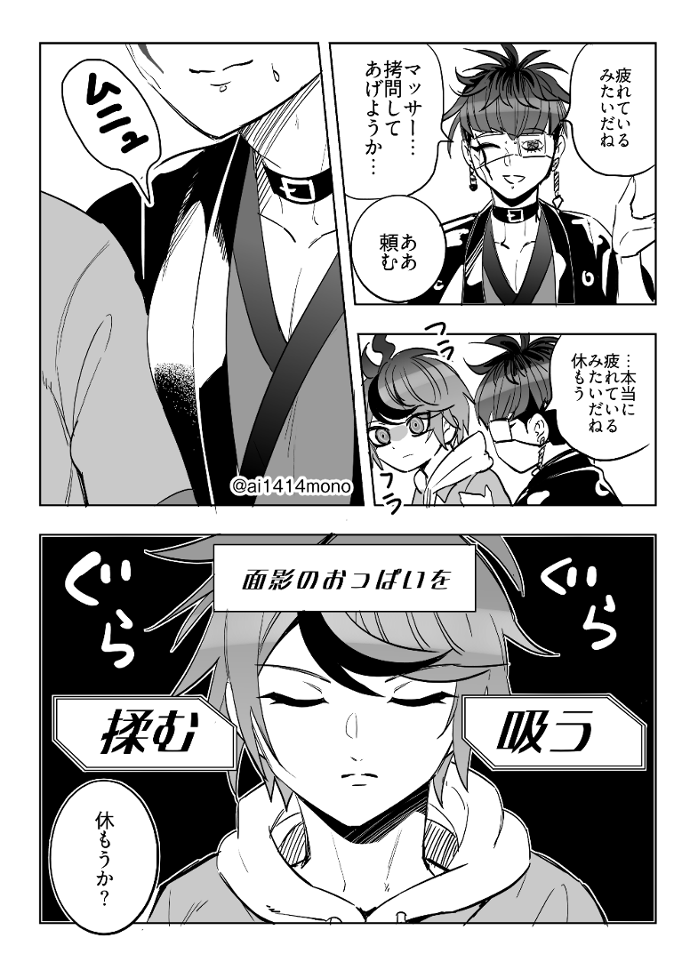 #拓歪1h

お題「揺らぎ」