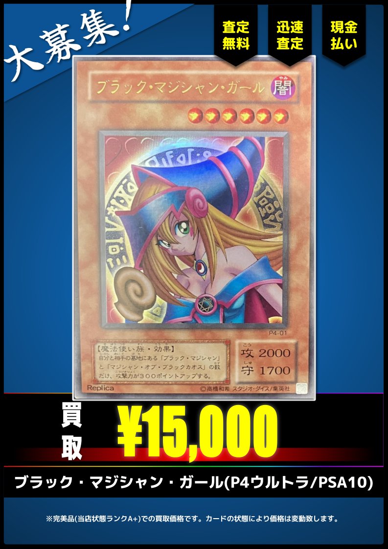 美品【PSA10】 遊戯王 ブラックマジシャンガール p4-01 鑑定品 遊戯王 ブラックマジシャンガール P4-01 PSA 10 【公式通販】