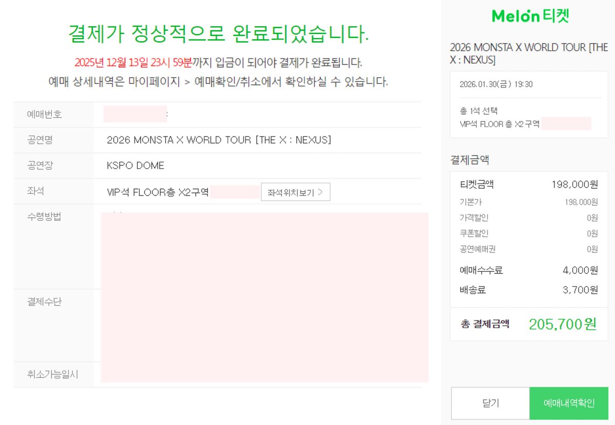 대리티켓팅 | 대리취켓팅 전문 tweet media