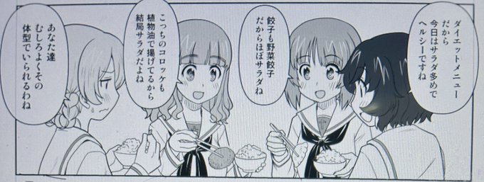 あんこうチームと夕食を食べるダー様。 