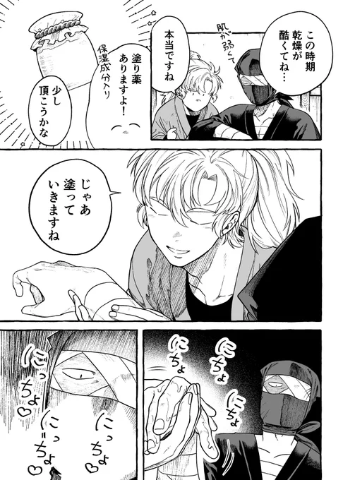 雑伊(付き合ってない) 