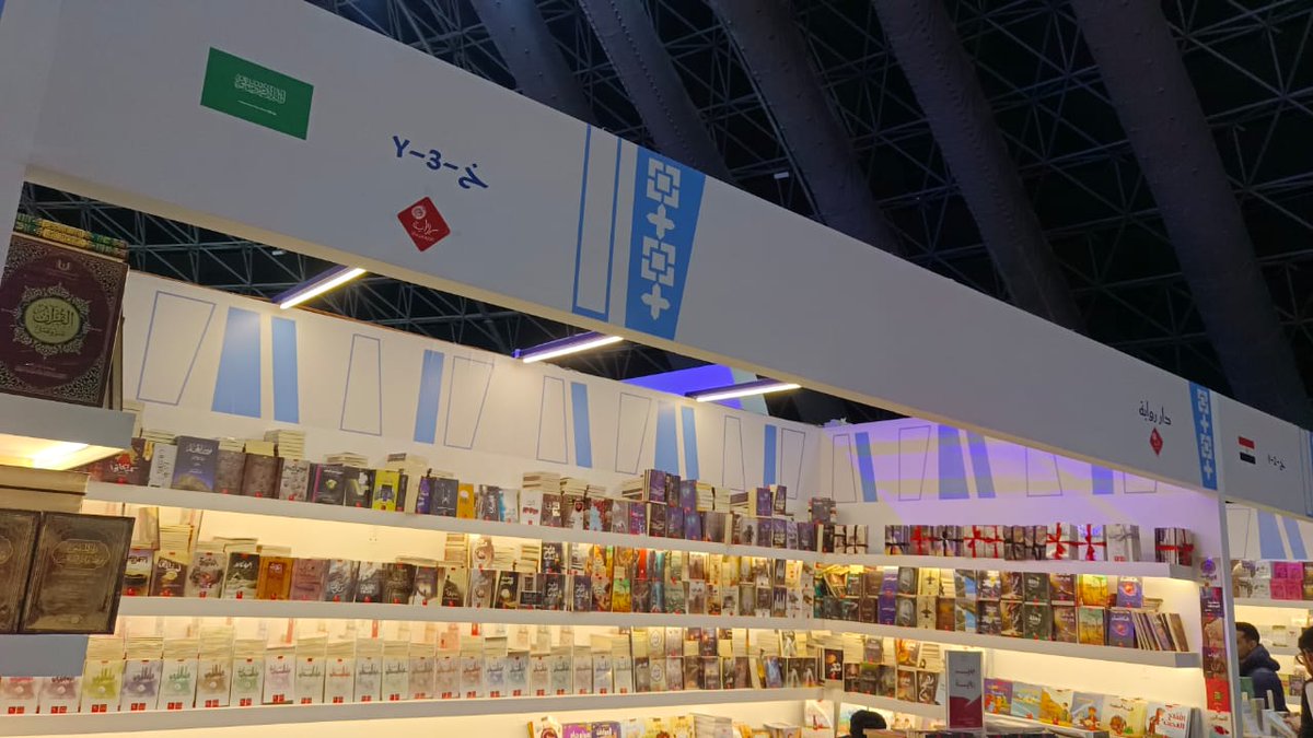 DarRewayah's tweet photo. ننتظركم في جناحنا Y-3، في #معرض_جدة_للكتاب_2025
لنتشارك حب القراءة.⁣⁣⁣
⁣⁣⁣
🗓 20–29 جمادى الآخرة⁣⁣⁣
📆 11–20 ديسمبر⁣⁣⁣
📍 جدّة سوبر دوم.⁣⁣⁣
 ⁣⁣⁣
من الساعة 11 صباحاً - 12 ليلاً.⁣⁣⁣
⁣
تسرنا زيارتكم. 💫⁣
⁣⁣
#دار_رواية https://t.co/iGsPJ3k41a