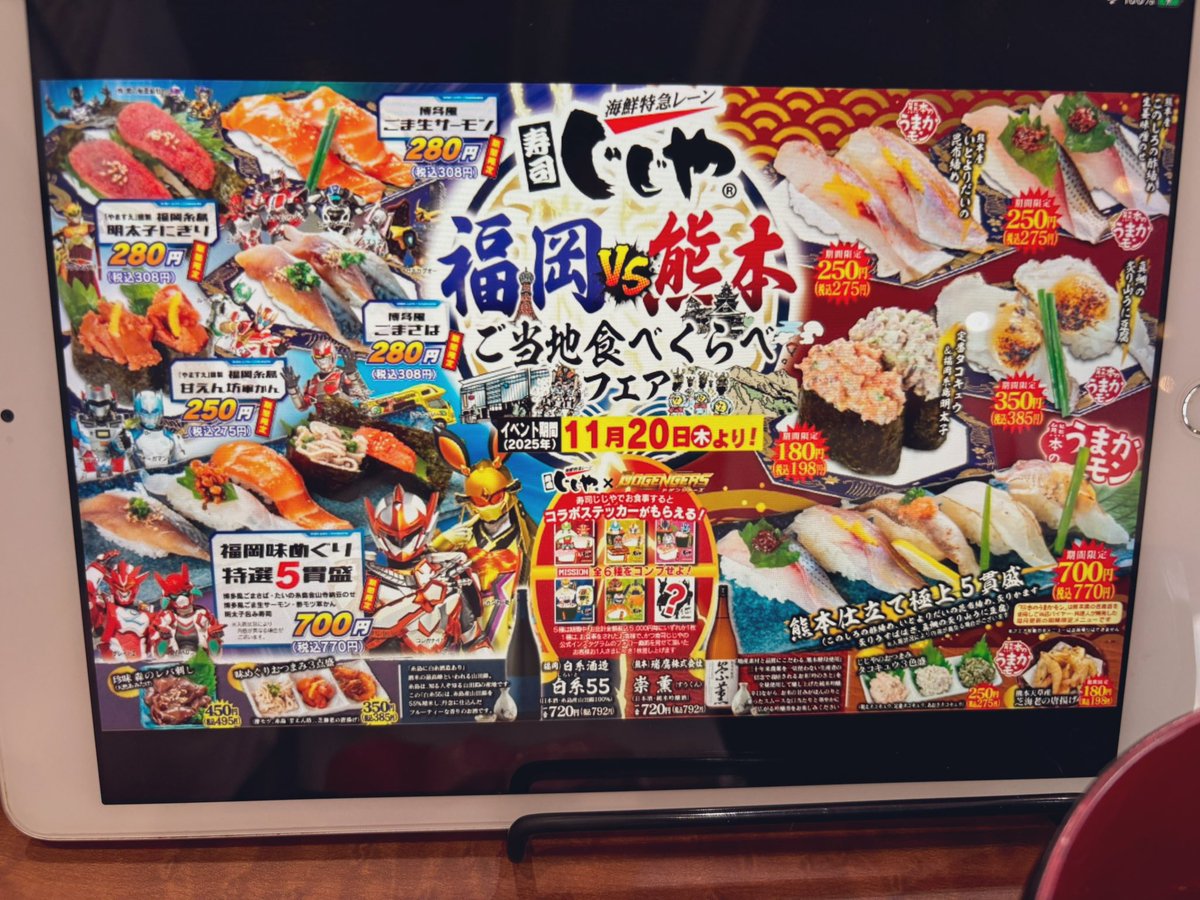 やっとじじやにも行ってきたよ🍣