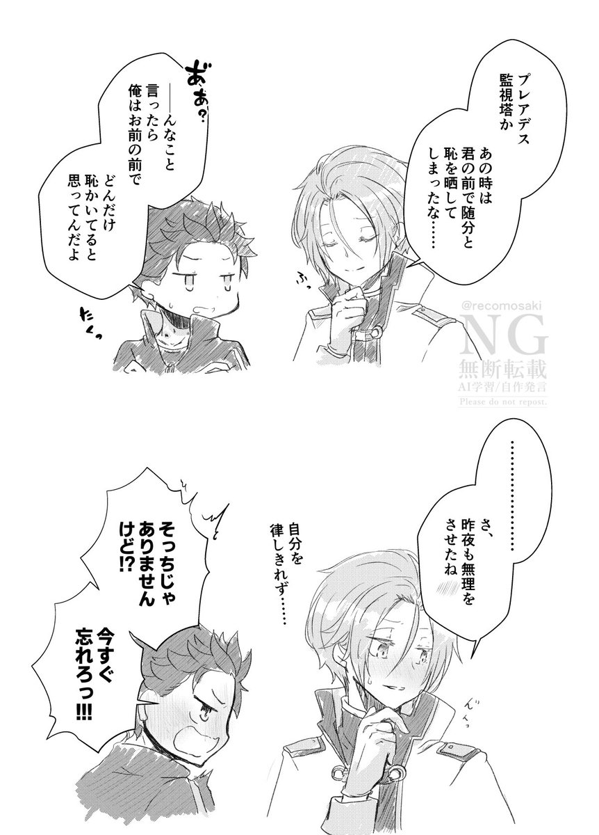 くれは (@kureha_re0) / Posts / X