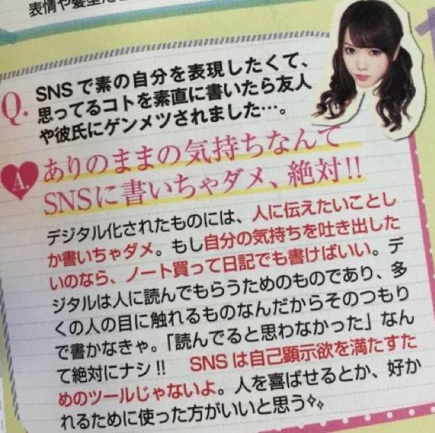 SNSイメージ