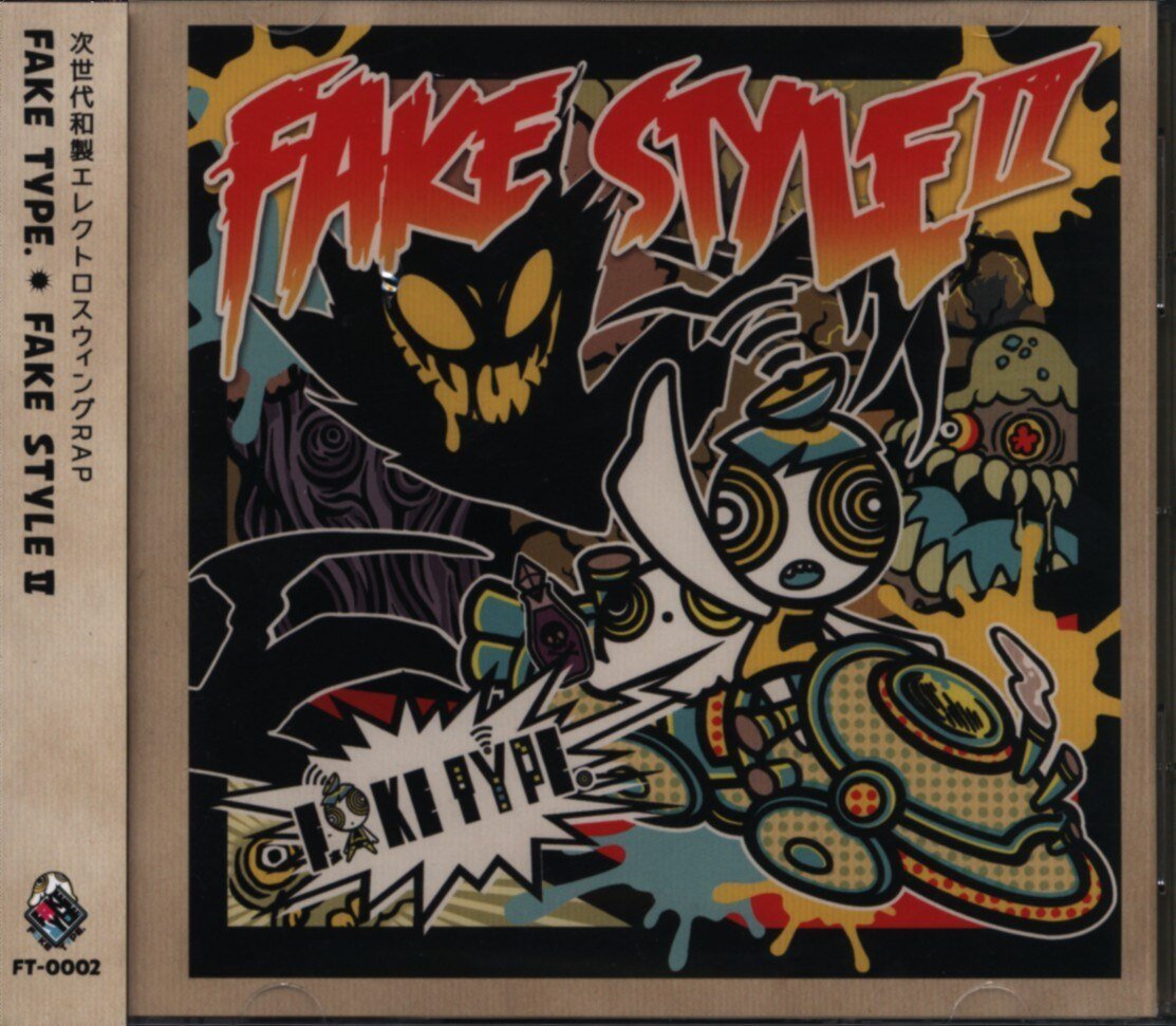 RT @sapdeep27: 【札幌店同人CD買取情報】 FAKE TYPE. FAKE STYLEⅡ