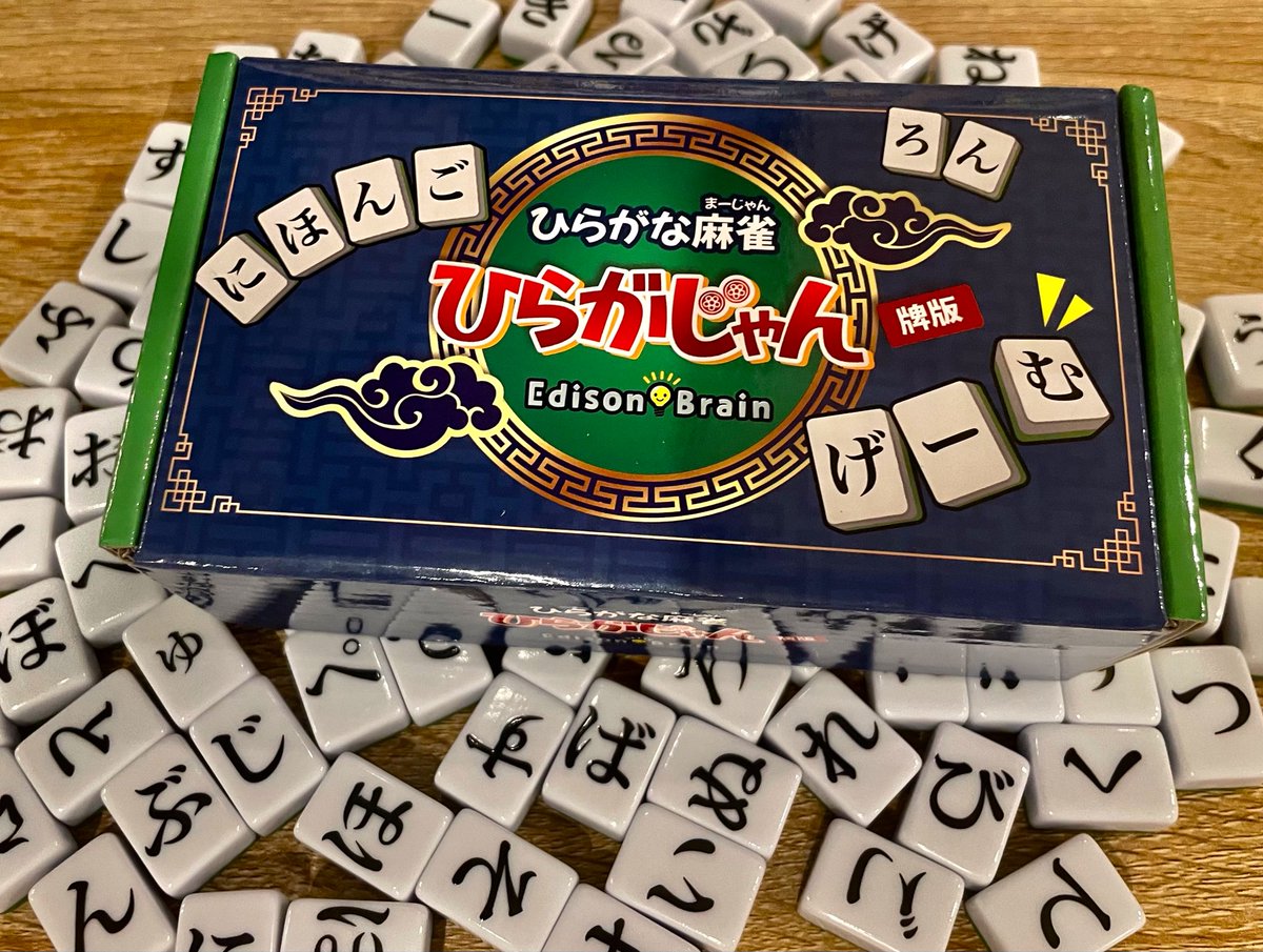 エジソンブレイン「ひらがじゃん」「ピッキィ」 (@EdisonBrain_jp