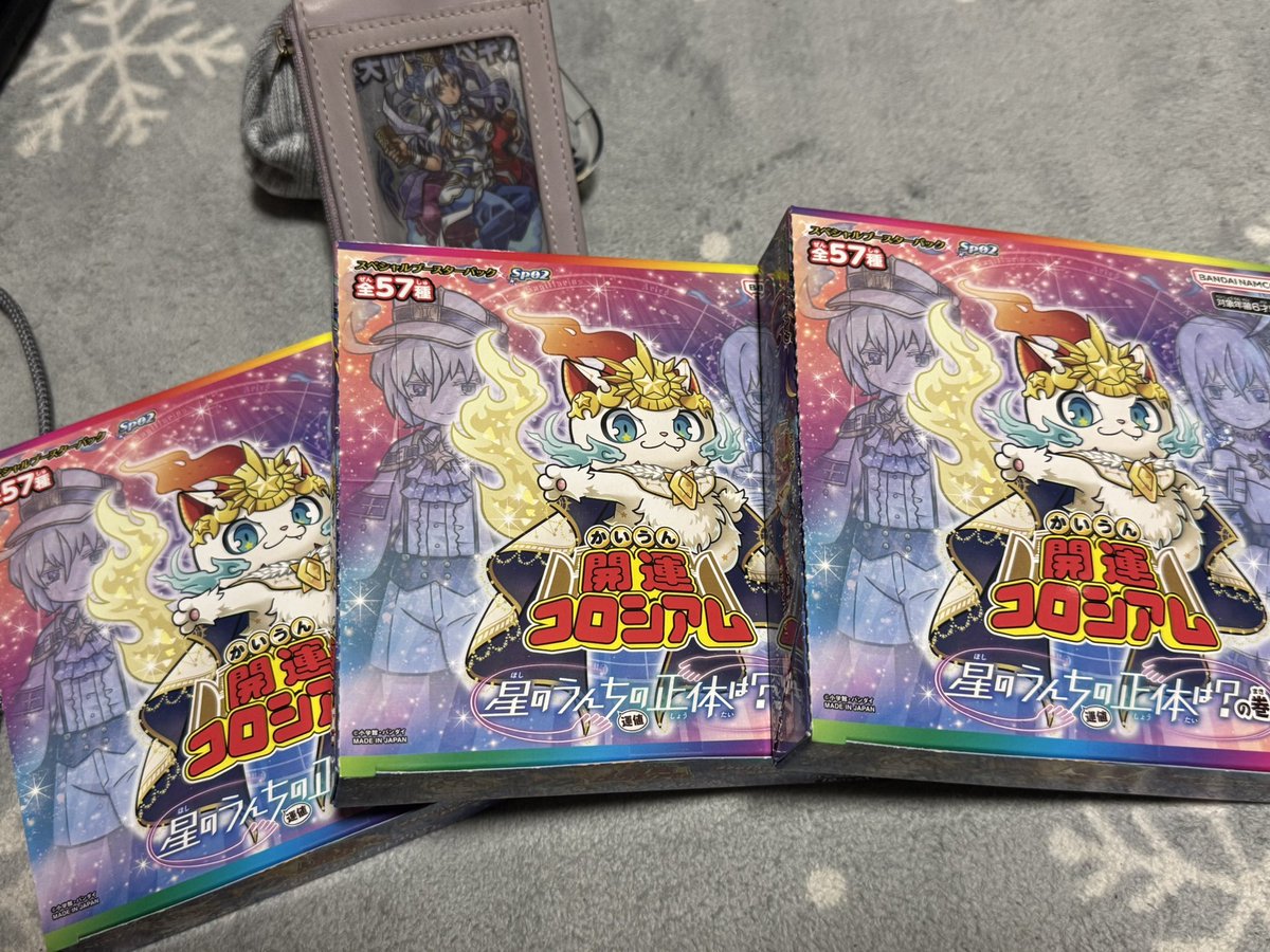 開運コロシアムSP2弾3箱届いた！ 開封する！！！