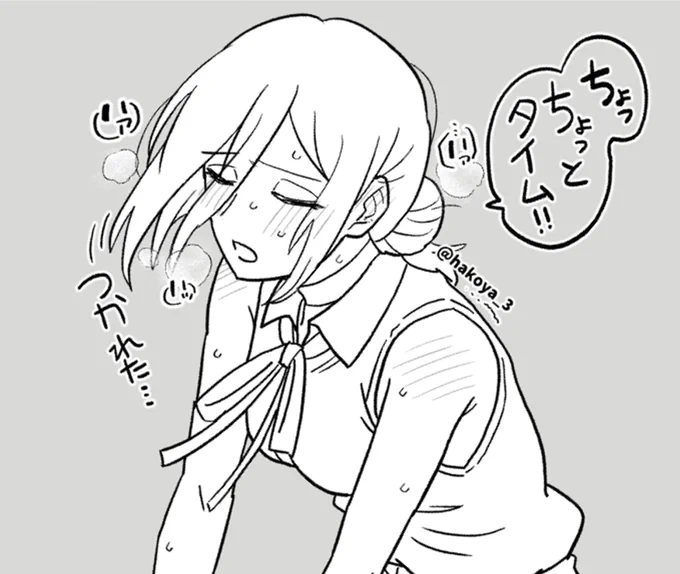 おつかれレゼ 