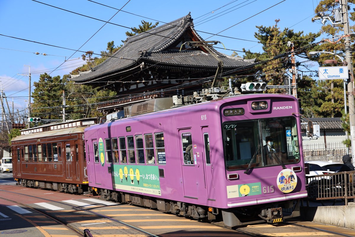嵐電 12月13日 嵐山本線 615+27 単車スジ2本目は、京銀-レトロの