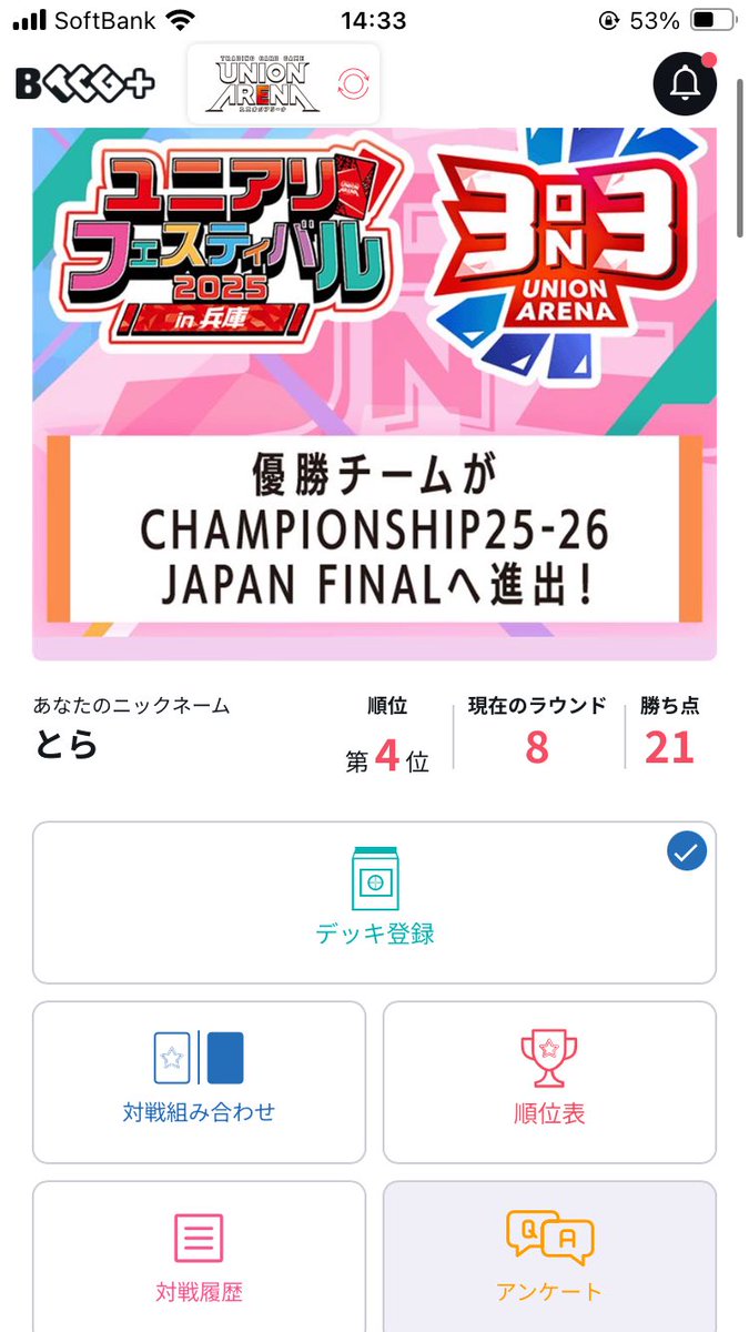 とら tweet media