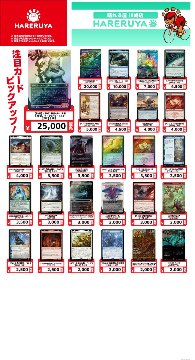 チョコボトラック・Foil】厳格なガード、ルールー 商品情報