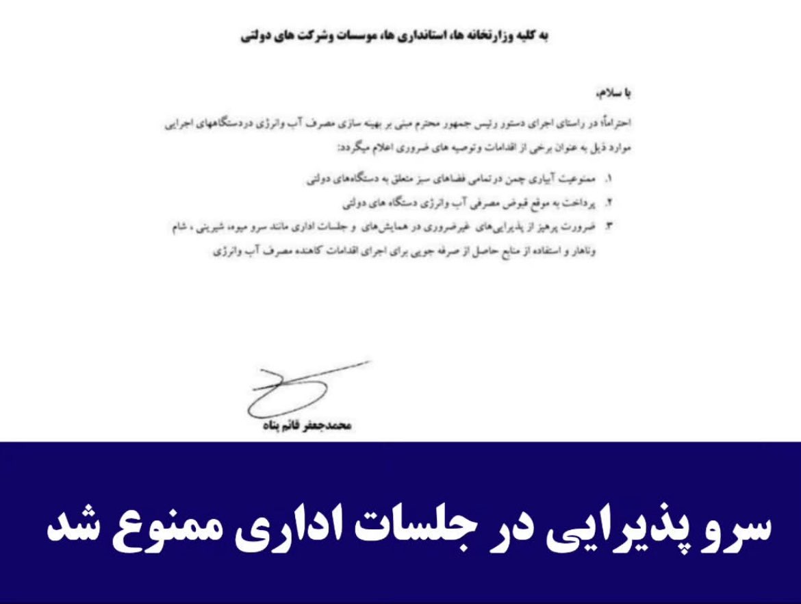 farshid_khosh's tweet photo. اواخر دهه ۸۰ گفتن صرفه‌جویی.
پذیرایی جلسات حذف شد، 
فلاسک/فلاکس چای اومد وسط.

ما لیوان‌هامون رو آوردیم…

اونا حساب‌هاشون رو.

بعدتر هم خاوری و بابک زنجانی از راه رسیدند.
#خبر_فوری https://t.co/ueZkbvKpet