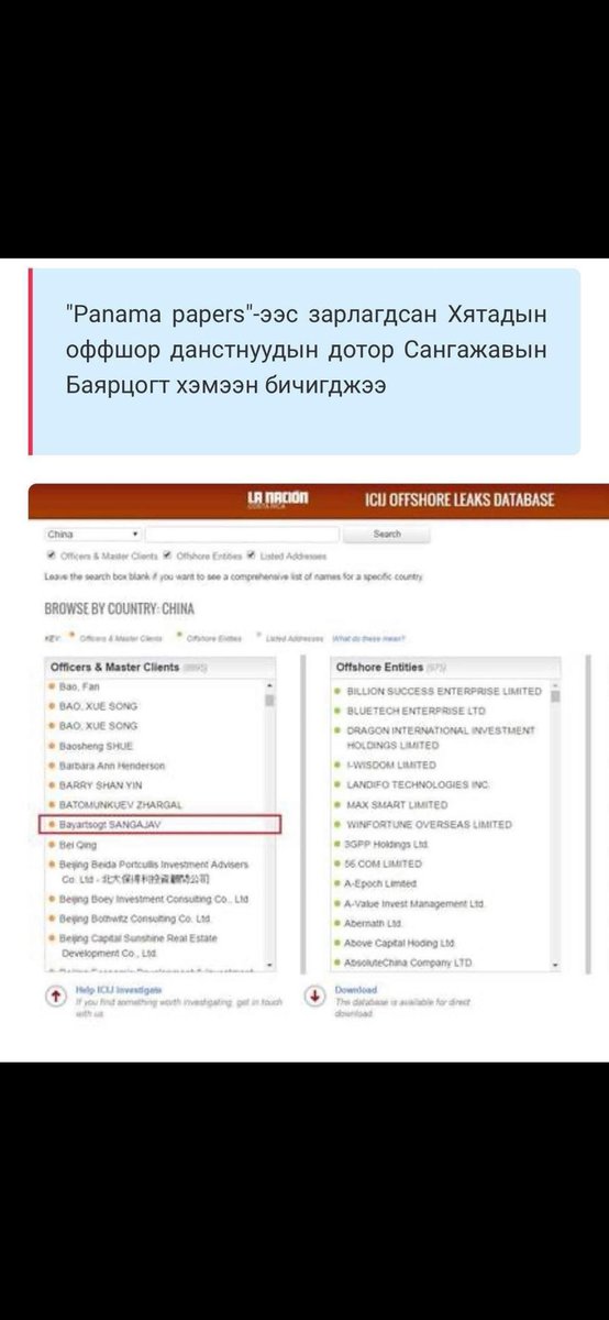 <a href="/OtgonbayarOch/">Очирбатын Отгонбаяр</a> Энэ одоо гүтгэлэг үү