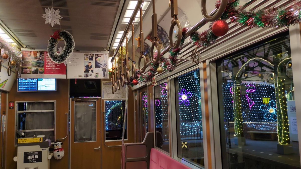 クリスマス装飾されたノスタルジック731改と、イルミネーションで装飾