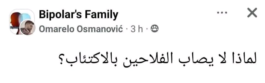 _3adawy_'s tweet photo. بعد خبرة طويله مع بعض الفلاحين فعايز اقولك ان اكتر حاجه ممكن تأدْي بيها فلاح وتصيبه بالاكتئاب انك تقوله معلومة مش كاملة 
قول انك شغال  متقولش ايه ولا فين ولا بكام 
هتلاقيه قعد يفرك وبعد يومين جايلك بأعراض انسحاب وهالات سودا من كتر التفكير وبيمضيلك شيك على بياض عشان تقوله شغال ايه https://t.co/uJS5BRyKtu