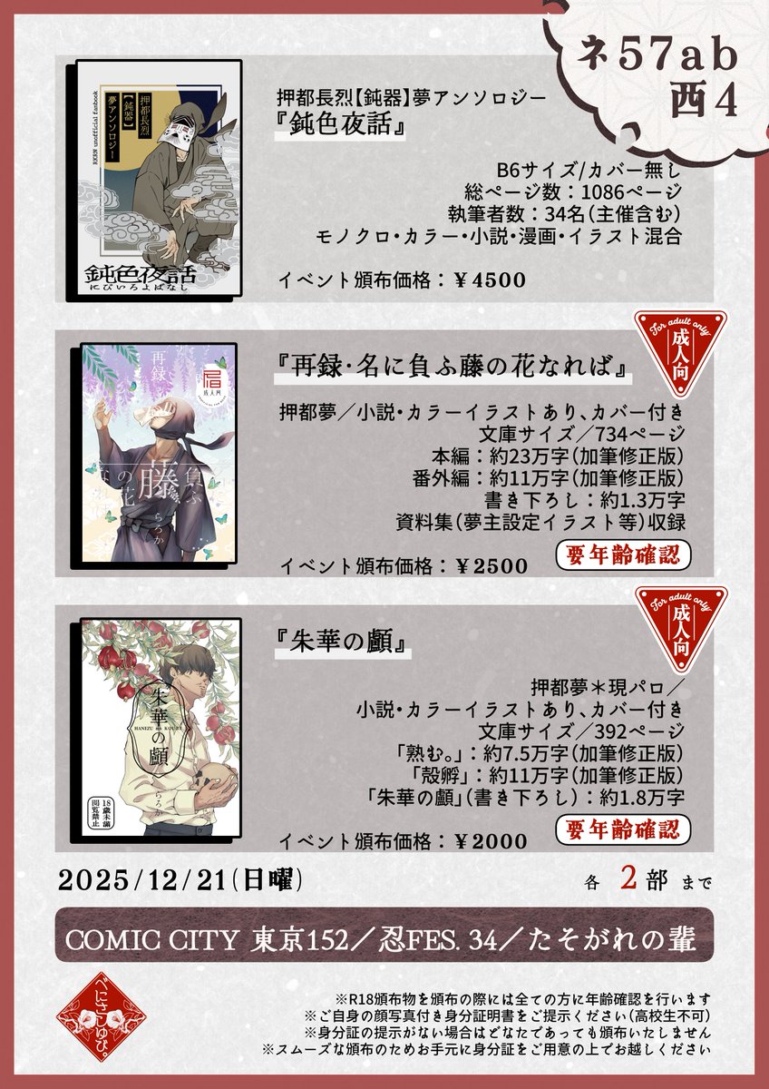 AN‼さんご予約です 2025年12月21日 第70回モーニングミーティング テーマ「RX-7」 - A PIT