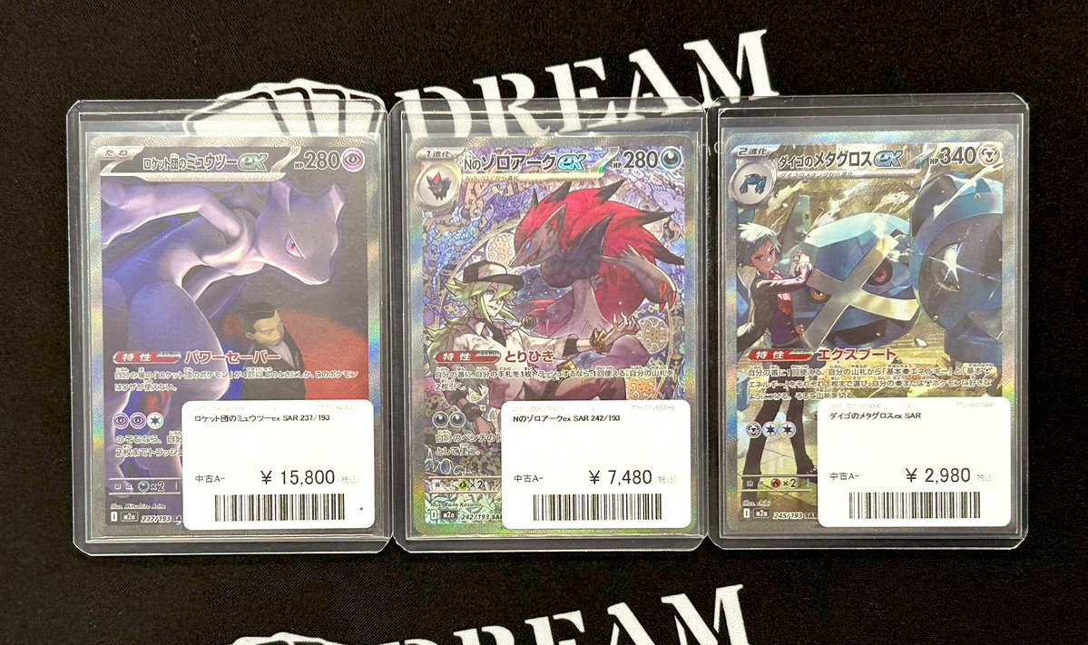 ⚡️入荷情報⚡️ こちら入荷してます✨ Nのゾロアークex SAR