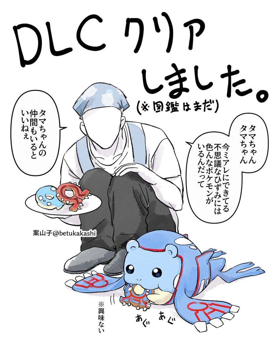 betukakashi's tweet photo. 図鑑埋めるまで諦めないからな https://t.co/JgJO9nAEQ0