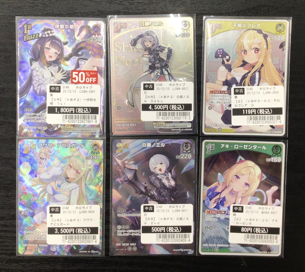 ◇買取報告◇ 【#デュエルマスターズ】 【#ホロカ】 【#ワンピース