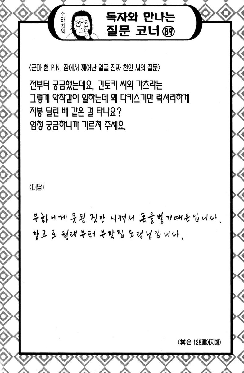타카스기 질문만 나오면 개뚱뚱진지답변쓰는 소라치가 너무웃김ㅠㅠ 사실은 타카스기가 시적인 사람이라는것도 도련님 캐릭터여서 멀하든 돈이 많은것도 타카스기가 긴토키 눈물보고 잊지않을려고 붕대로감앗다는것도...