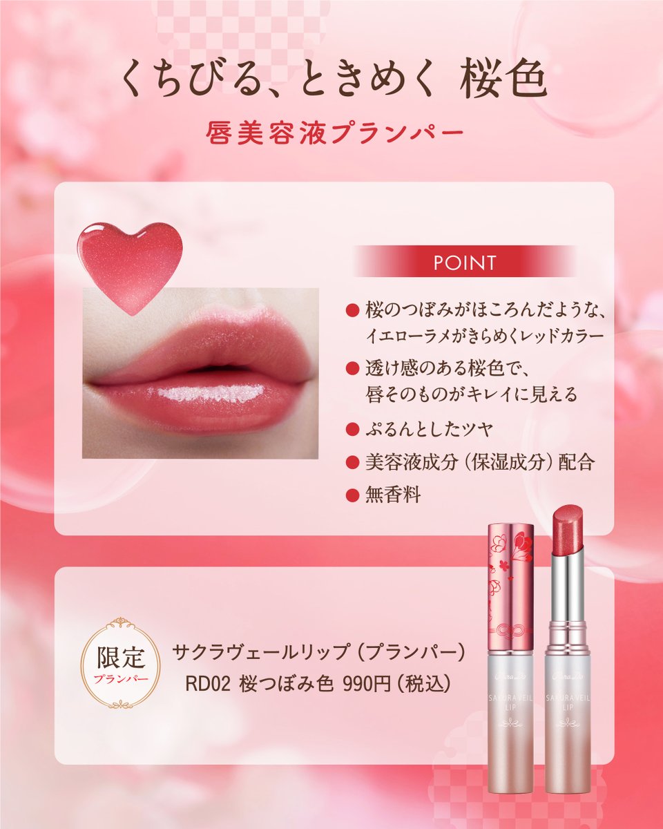 ナチュラルメイクで、口紅を塗るとなんか唇が浮く…という時に！ 透け感