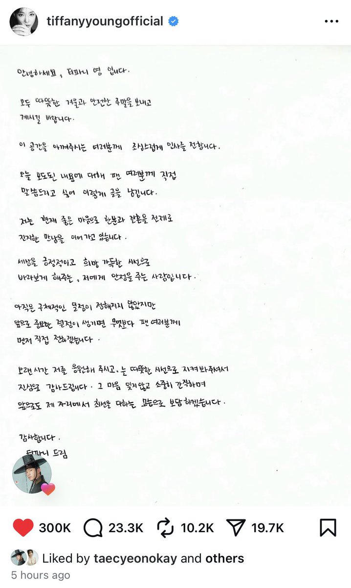 Sshana2's tweet image. taec liking both tiffany and byun yohan’s marriage announcement posts he might be the captain of this ship