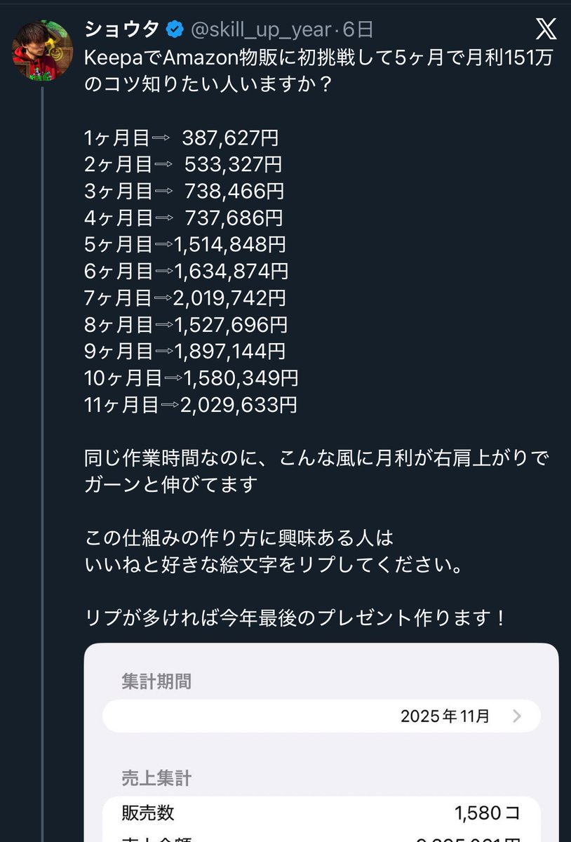 明日の19時に2026年からAmazon刈り取りで無双したい方に向けた