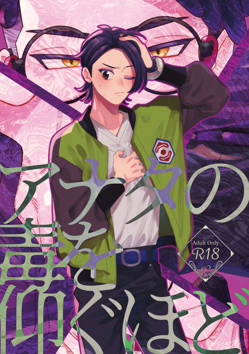 来年1月発行のキョカラ本新刊サンプル。 リプに支部のURLを貼っています！