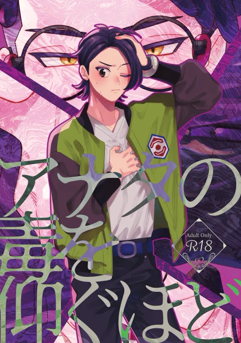 来年1月発行のキョカラ本新刊サンプル。
リプに支部のURLを貼っています! 