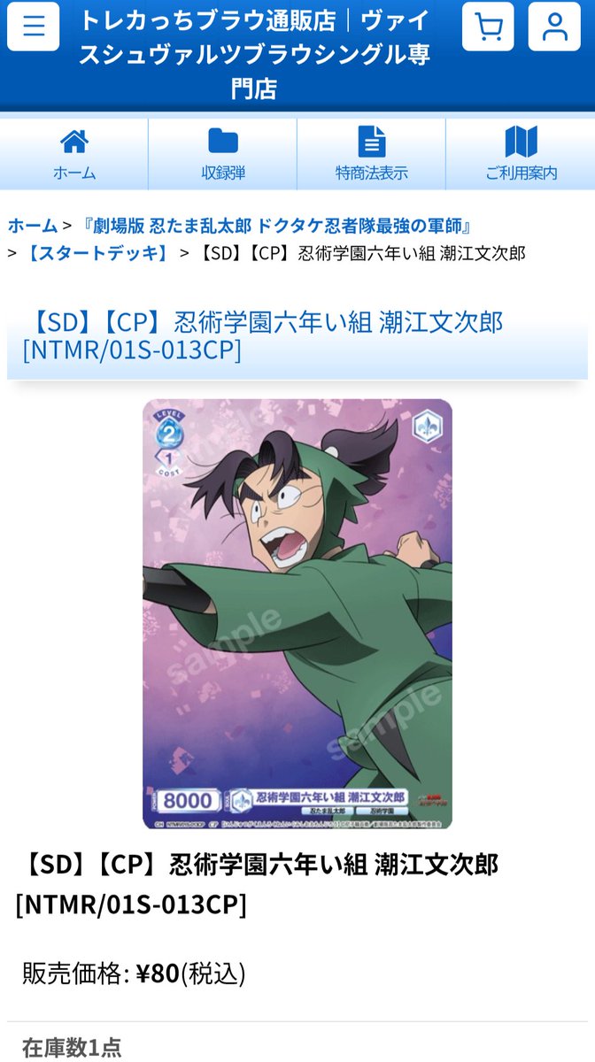 WSブラウ ヴァイスシュヴァルツブラウ 忍たま乱太郎 ✨CP 潮江文次郎