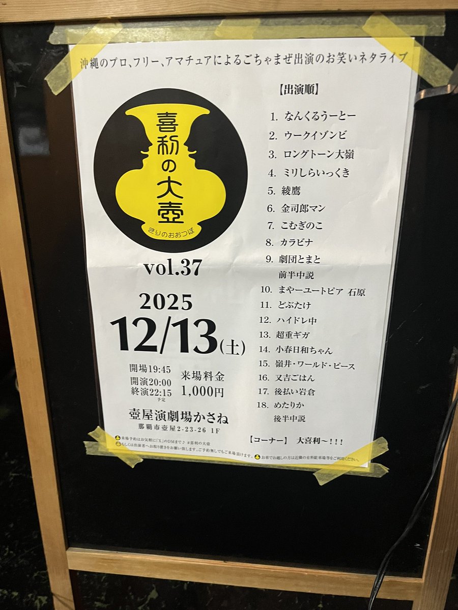 20時からです。

来てください。