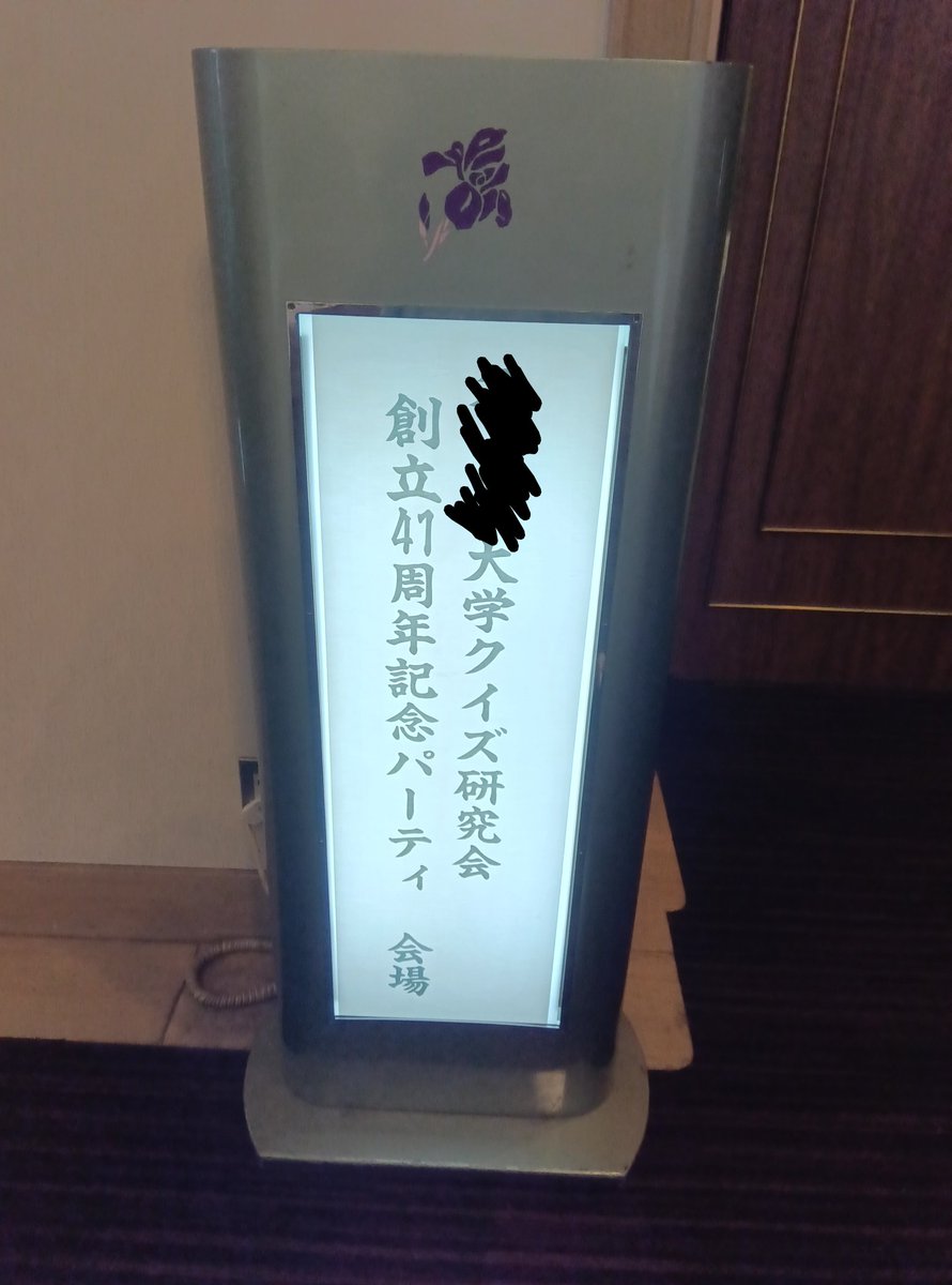 naclkclrbcl's tweet photo. 2025/12/13 コーデ日記

今日は大学時代のサークルの創立記念パーティーに行ってきました！
恒例のクイズ企画も楽しかった✨
中締めの挨拶をさせてもらったけど、緊張して何喋ったか記憶にない🤣 https://t.co/hmhziaftU1