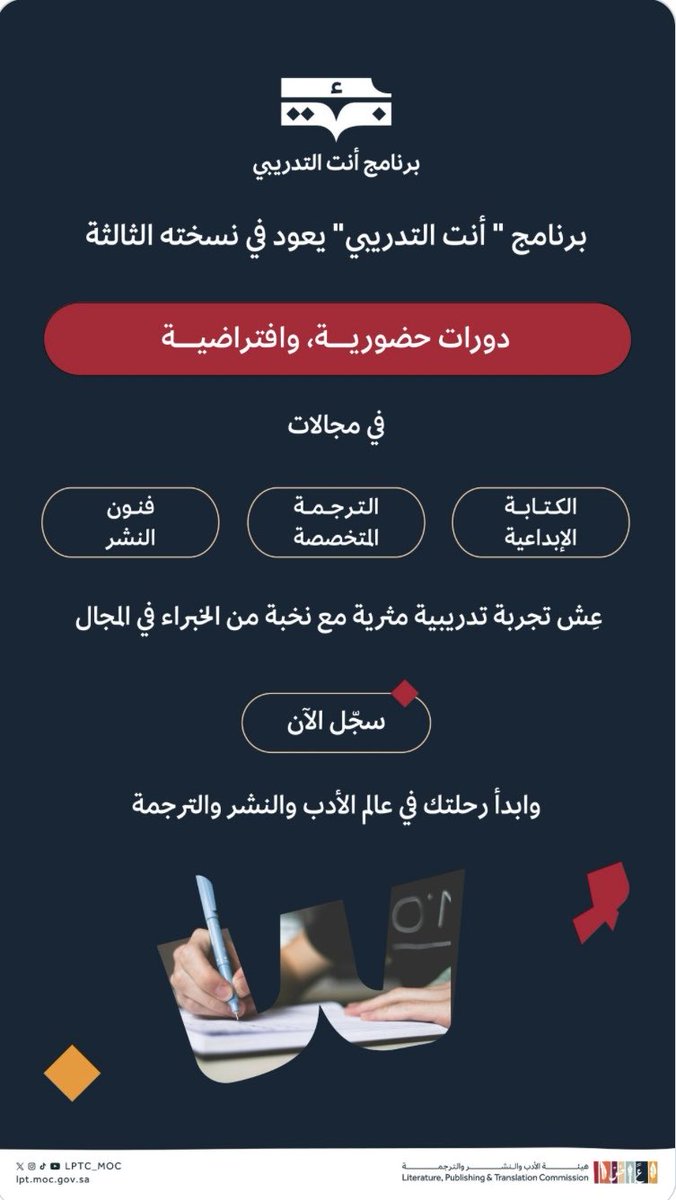 -هل الفلسفة منهج لفهم العالَم؟
-هل تريد أن تبحث عن الحقيقة،وعن معنى أعمق لوجودك؟ 
-هل التفكير جزءٌ من تكوينك العقلي؟ 
-هل رؤيتك للكون والحياة والإنسان ثابتة أم متغيرة؟

إلى الأصدقاء في منطقة الجوف.
يشرفني تقديم دورة الإعداد الفلسفي ضمن مبادرة #أنت_التدريبي 

<a href="/MOCSaudi/">وزارة الثقافة</a> 
<a href="/LPTC_MOC/">هيئة الأدب والنشر والترجمة</a>