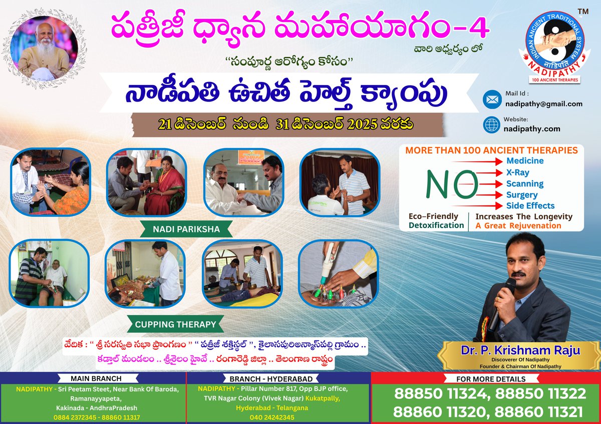 nadipathy's tweet photo. పత్రీజీ ధ్యాన మహాయాగం - 4

“సంపూర్ణ ఆరోగ్యం కోసం”- నాడీపతి ఉచిత హెల్త్ క్యాంప్ &amp; ఉచిత చికిత్సలు

📅 తేదీ: 21 డిసెంబర్ నుండి 31 డిసెంబర్ 2025 https://t.co/Fl4ImLqHhw