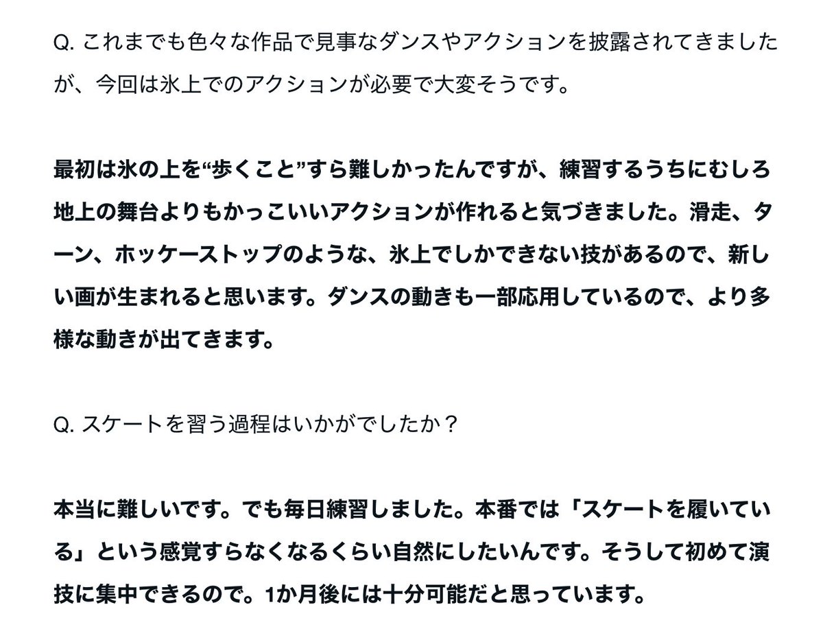 hy__jh97's tweet photo. 『俺だけレベルアップな件 on ICE』インタビュー日本語訳📝

日本語訳：https://t.co/B4QtcqLmkv
元記事：https://t.co/wALrWOAlP8

#이호원 #ホヤ #俺レベ #俺だけレベルアップな件 #나혼자만레벨업온아이스 #나혼렙 https://t.co/tN42QFuq3p