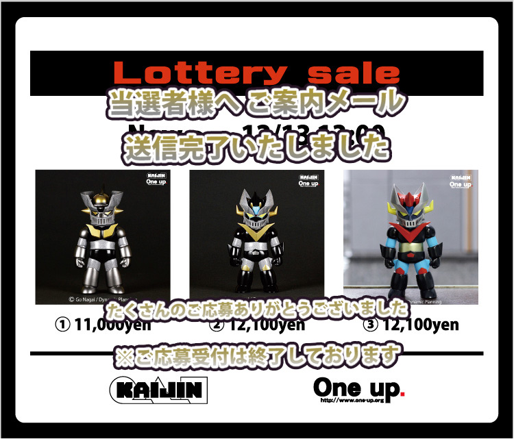 本日13時で抽選受付を締め切っておりました KAIJIN × One up