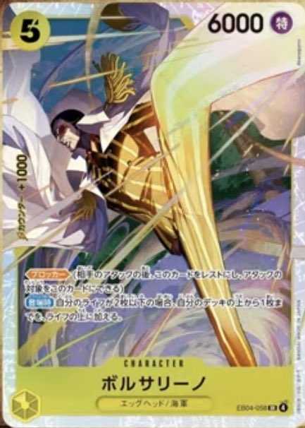 5ボルサ。 黄ベガパンのアグロでも耐久軸でも世界で1番欲しかった 