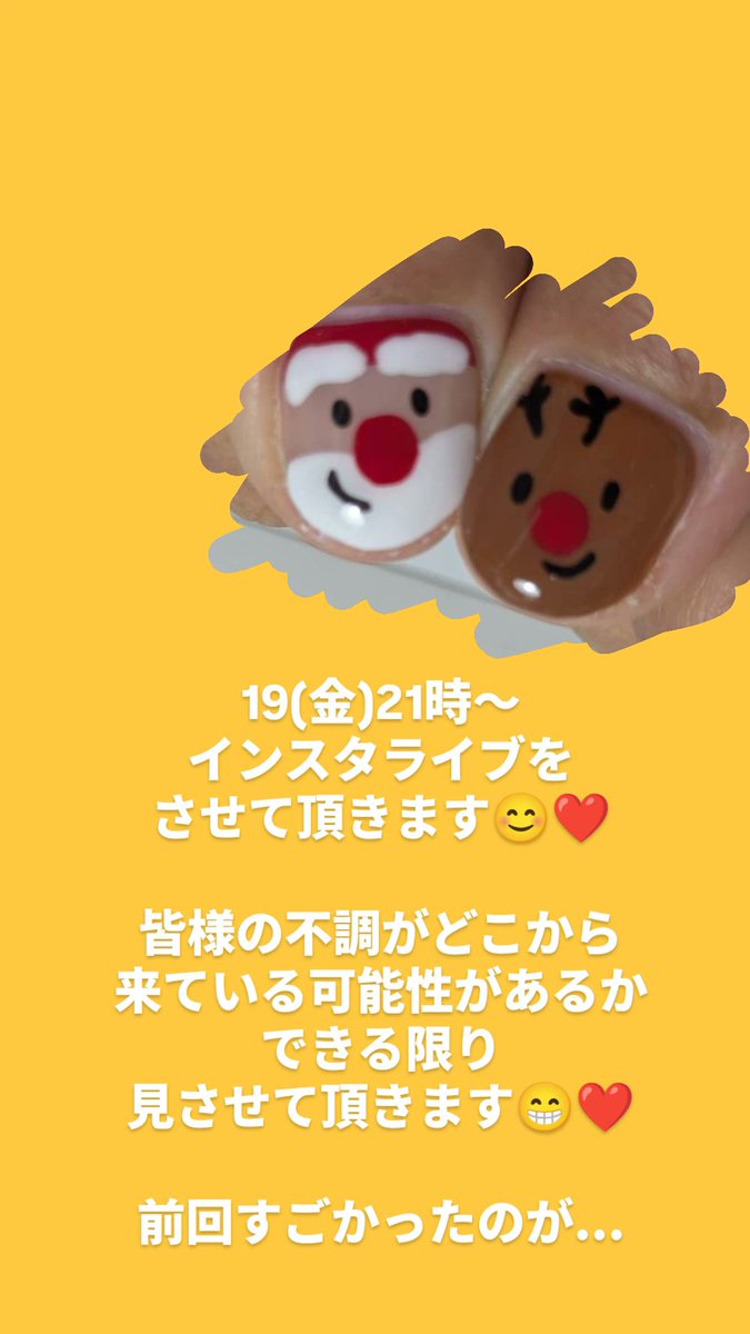 CS60PONO's tweet photo. 12/19(金)21時〜

インスタライブします🎄
 @nanaironochi

前回のライブ中
「さっきまであった違和感が気にならなくなった」
って声を何人かから頂いて😳

私は何もしてないのですが
“何か感じ取る人”が多いみたいです。

やさしいギフトが届きますように🎁

サンタになれたら嬉しいな❤️ https://t.co/Q7dHhe0Xu2