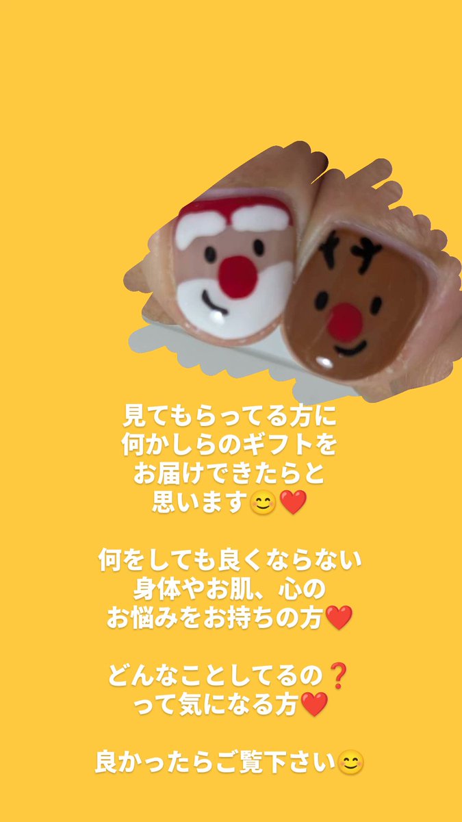 CS60PONO's tweet photo. 12/19(金)21時〜

インスタライブします🎄
 @nanaironochi

前回のライブ中
「さっきまであった違和感が気にならなくなった」
って声を何人かから頂いて😳

私は何もしてないのですが
“何か感じ取る人”が多いみたいです。

やさしいギフトが届きますように🎁

サンタになれたら嬉しいな❤️ https://t.co/Q7dHhe0Xu2
