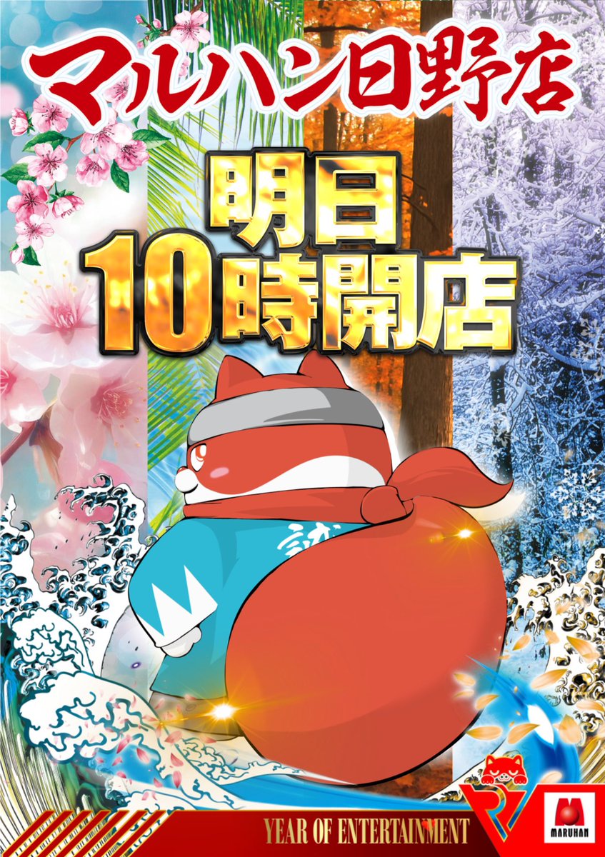 ハヤテ丸様、専用ページ ≪合同×末尾ハーフ以上≫ 12/14 マルハン日野 【3店舗共創】(八王子