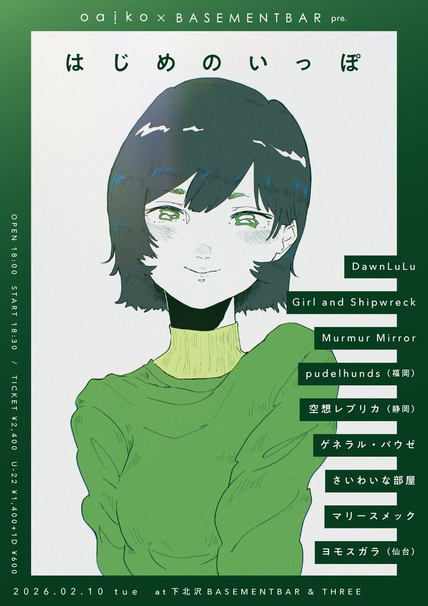 【Next live】

2026.02.10(火)
下北沢BASEMENTBAR &amp; THREE

Oaiko × BASEMENTBAR pre.
『はじめのいっぽ』
OPEN18:00 / START18:30
一般 ¥2,400 / U-22 ¥1,400
(各＋1D¥600)

ご予約はlivepocketまたはフォームでお願い致します

livepocket t.livepocket.jp/e/hajimenoippo…
フォームdocs.google.com/forms/d/1Bkr9_…
