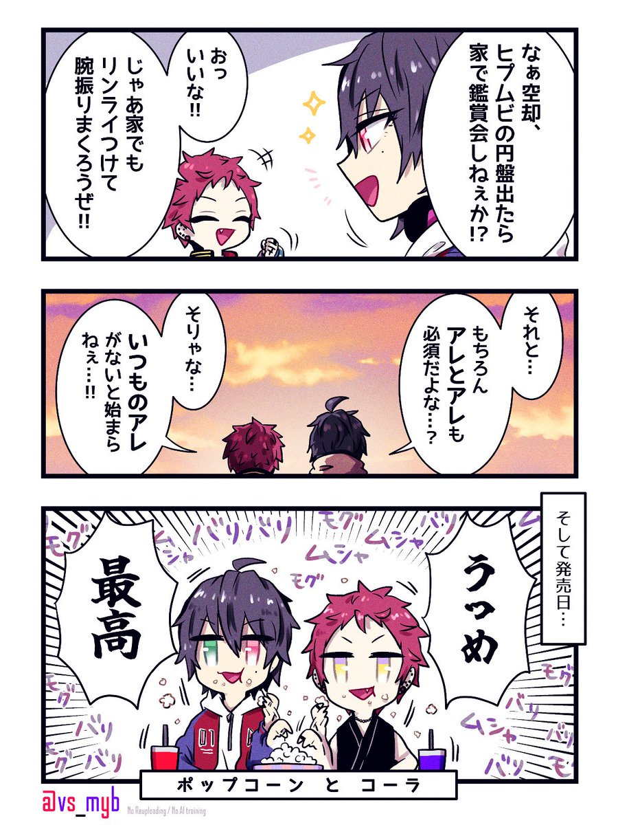 ▶︎ 雅 ◀︎ (@vs_myb) / Posts / X