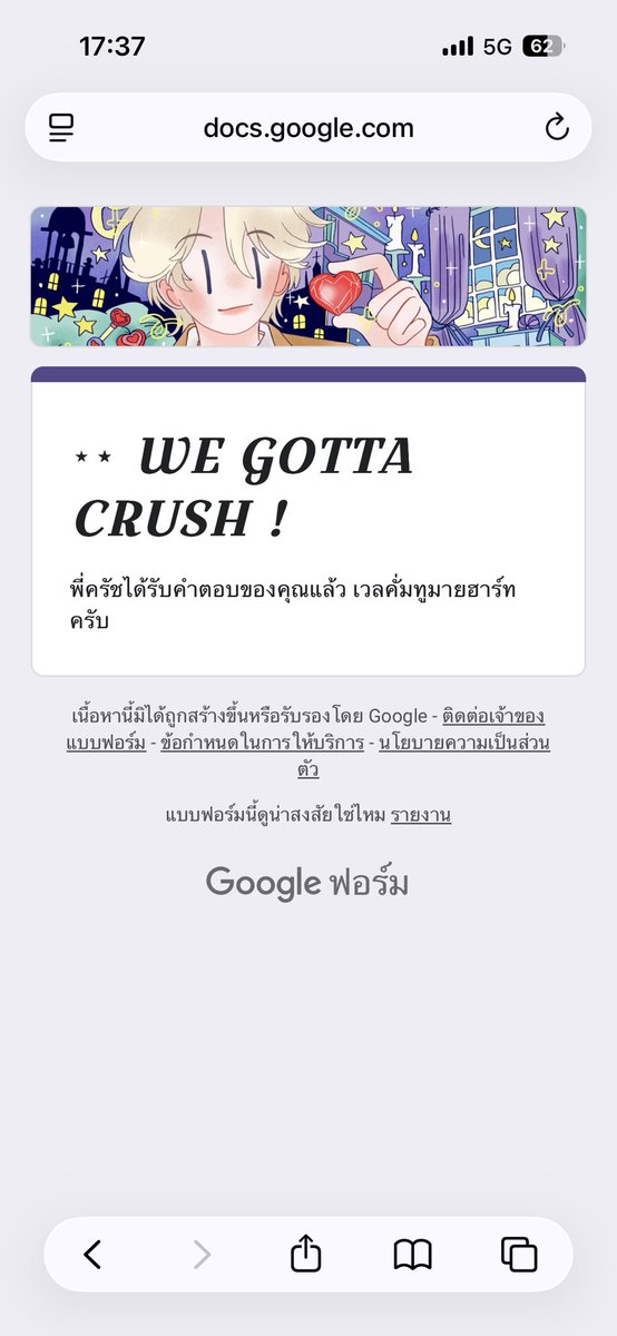 <a href="/crushgenz/">CRUSH WORLD</a> มาแว้วค่า!