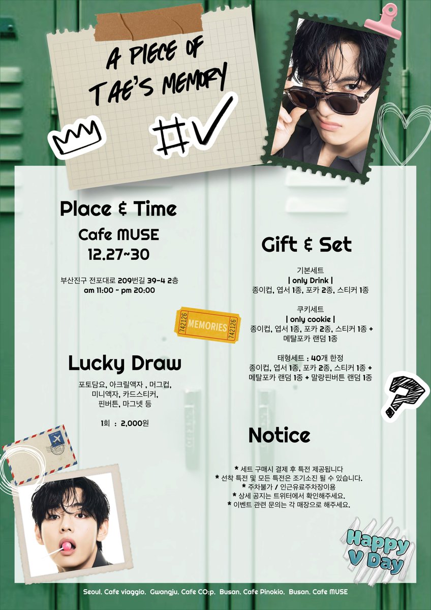 💚 A PIECE OF TAE'S MEMORY 💚

#RT 

📍 12월 27/28/29/30
📍 부산 카페 뮤즈
📍 마지막날 현수막 나눔 

🎁 특전 소진시 이벤트는 조기마감 될 수 있음
🎁 문의사항은 해당 계정으로 DM주세요

#BTS #V 
#태형생일 #태형생카 
#V_MEMORY