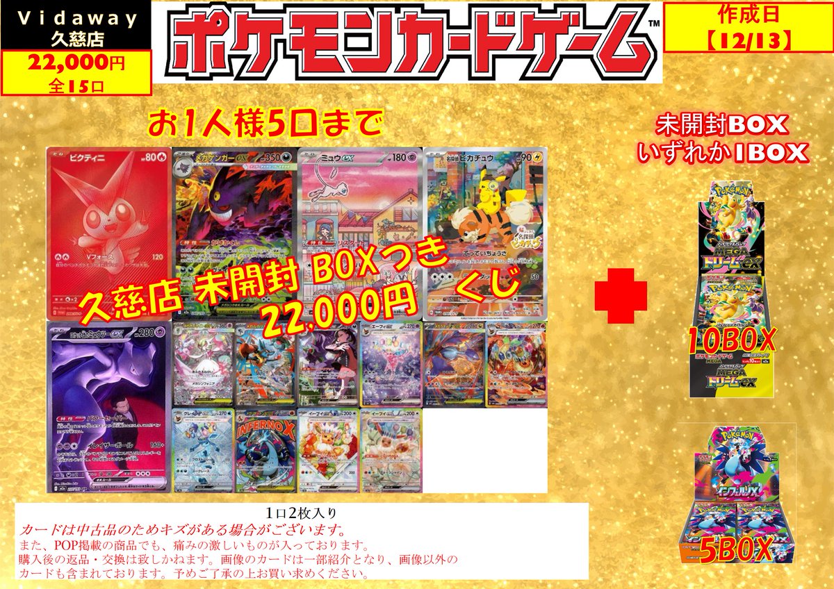 ポケカ売り尽くし各300円SALE⭐︎ こちら更新が入りましたので終了となります。