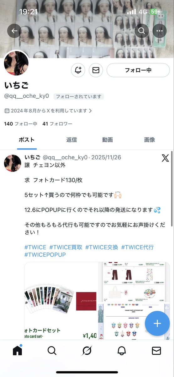 ran_n05's tweet photo. ⚠️注意喚起⚠️ 拡散希望
TWICE トレカ 交換 取引 

@qq__oche_ky0 
最初のお声掛け、入金から2週間程度経ちますが未だに発送されておりません。

詳細はリプに繋げますので一読いただけますと幸いです。
この方とお取引完遂された方、
PayPayIDに見覚えのある方
いらっしゃいましたらご連絡ください。 https://t.co/vxD0OAXlSe