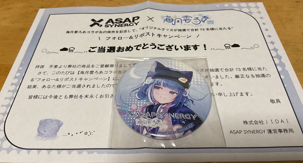 海月雲ろあ　ブラインド　ランダム　缶バッジ　オープニング　6個 ろありー 缶バッジ届いたぜぇ！ 大事しますよぉお！